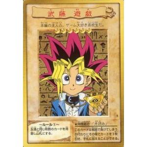 中古遊戯王(バンダイ版) 1：武藤 遊戯 : 駿河屋Yahoo!店 - 通販
