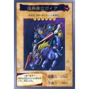 遊戯王 ジャンク 初期 ノーマル 通常モンスター 1枚 暗黒騎士 遊戯王 ジャンク 初期 ノーマル 通常モンスター 1枚 暗黒騎士