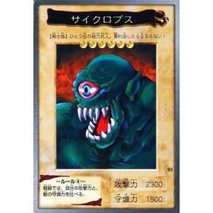 バンダイ 遊戯王 カードゲーム 雷魔神-サンガ No. 44 : ぽちっとほわっ