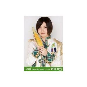 中古生写真(AKB48・SKE48) 岩田華怜/レア・共通カット・とうもろこし/劇場トレーディング生...