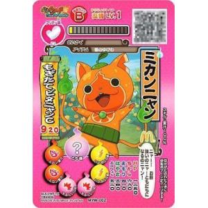 中古妖怪ウォッチデータカードダス MYW-002...の商品画像
