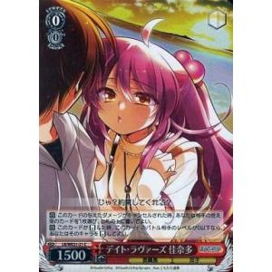 中古ヴァイスシュヴァルツ LB/WE21-21[C]：(ホロ)デイト・ラヴァーズ 佳奈多