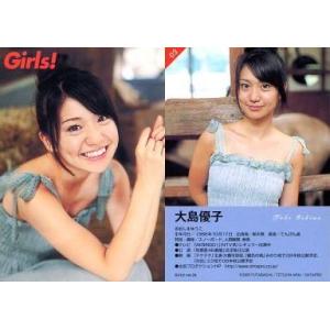 中古アイドル(AKB48・SKE48) 03 ： 大島優子/雑誌「Girls! vol.26」特典ト...