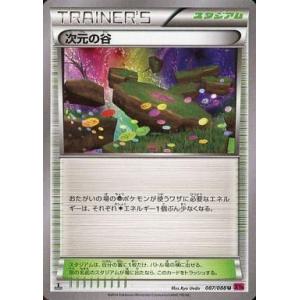 シャイニーコレクション　シェイミex Pokemon ポケモンカードゲームBW/シェイミEX(SR)/コンセプト