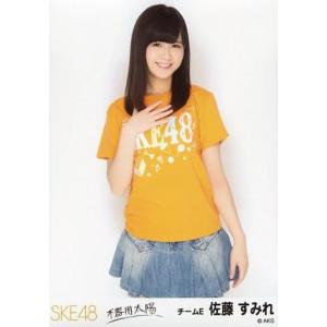 中古生写真(AKB48・SKE48) 佐藤すみれ/膝上/「不器用太陽」会場限定生写真