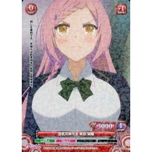 中古プリズムコネクト 01-058[C]：巨乳の持ち主 良田 胡蝶(プリズム)