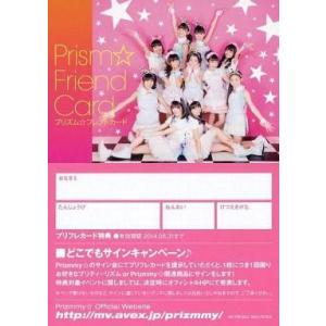 中古コレクションカード(女性) Prism☆Box/集合(11人)/CD「ハッピースター☆レストラン...