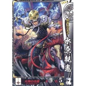 中古戦国大戦 上杉080[R]：水原親憲