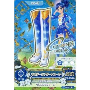 中古アイカツDCD 15 01-31[レア]：ネオジークフリートブーツ/霧矢あおい