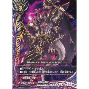 ブシロード バディファイト X-SS02/0035 煉獄騎士団団長 ディミオス