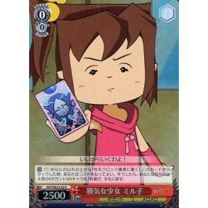 中古ヴァイスシュヴァルツ GST/SE22-02[R]：(ホロ)勝気な少女 ミル子