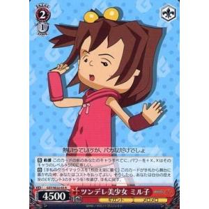 中古ヴァイスシュヴァルツ GST/SE22-03[R]：ツンデレ美少女 ミル子