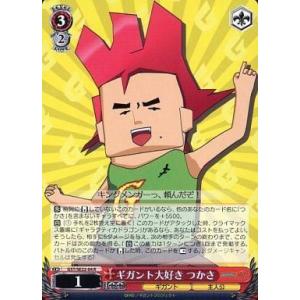 中古ヴァイスシュヴァルツ GST/SE22-04[R]：ギガント大好き つかさ