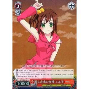 中古ヴァイスシュヴァルツ GST/SE22-05[R]：(ホロ)麗しき水の女神 ミル子