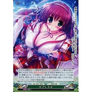 中古ファンタズマゴリア Ver.19.0/1695[R]：<<ブレス>>