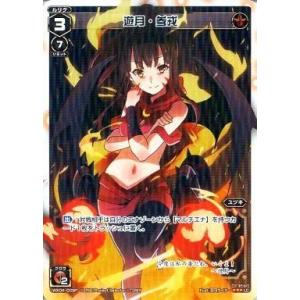 クロススターズ ST02-003/025 Cpt (LR リーダーレア) (クロスタ