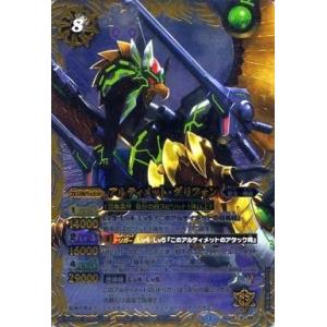 バトルスピリッツ 天啓聖龍ヴェーン・ダーンタ（Xレア） 覇極来臨