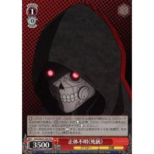 中古ヴァイスシュヴァルツ SAO/SE23-T04[TD]：正体不明?死銃?