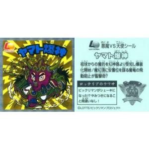 中古プリズムコネクト 02-001[SR]：(ホロ)オカルト研究部部長 リアス