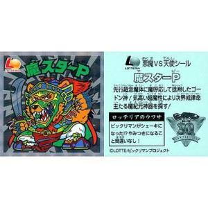 中古プリズムコネクト 02-001[SR]：(ホロ)オカルト研究部部長 リアス