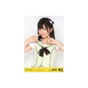 中古生写真(AKB48・SKE48) 秋吉優花/上半身/「控えめI love you !」会場限定生...
