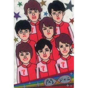 関ジャニ カードゲーム の商品一覧 ゲーム おもちゃ 通販 Yahoo ショッピング