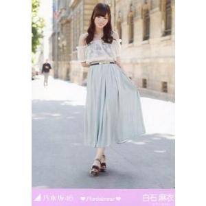中古生写真(坂道シリーズ) 白石麻衣/(5)/「parisienne」個別生写真