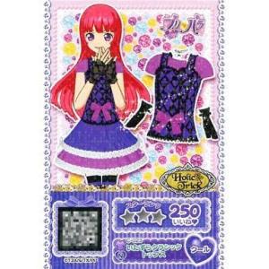 中古プリパラ C-023[N]:いたずらクラシッ...の商品画像
