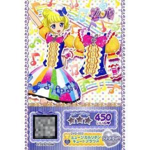 中古プリパラ DVD-003[R]：ミュージカルリボンキュートブラウス