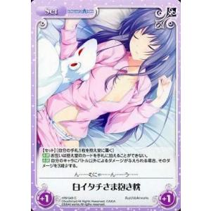 中古カオス HW-049[C]：白イタチさま抱き枕