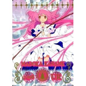 中古MAGICARD BATTLE 2-008[UR]：鹿目まどか