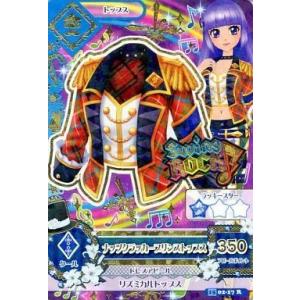 中古アイカツDCD 15 02-17[レア]：ナッツクラッカープリンストップス/氷上すみれ