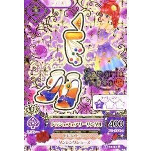 中古アイカツDCD 15 02-31[レア]：ドラジェフェアリーサンダル/紅林珠璃