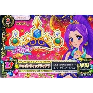 中古アイカツDCD 14 05-36[プレミアムレア]：リゾートキャンサー