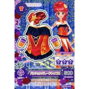 関東 中部 送料無料】ICカード付き！データカードダスアイカツ! 大空