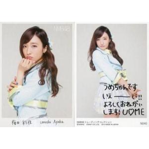 中古アイドル(AKB48・SKE48) N040 ： 梅田彩佳/ノーマルカード(手書きメッセージ)/...