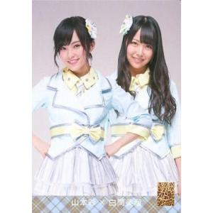 中古アイドル(AKB48・SKE48) PR22H ： 山本彩×白間美瑠/店頭＆ネット BOX限定購...