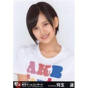 中古生写真(AKB48・SKE48) 兒玉遥/バストアップ/DVD・BD「AKB48グループ東京ドー...
