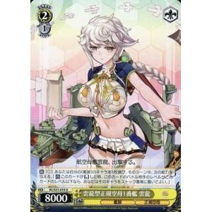 ヴァイスシュヴァルツ 勝利の女神：NIKKE 最高の仲間たちへ レッド
