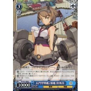 ヴァイスシュヴァルツ 艦これ 深海棲艦見ゆ / 駆逐棲姫 : カード
