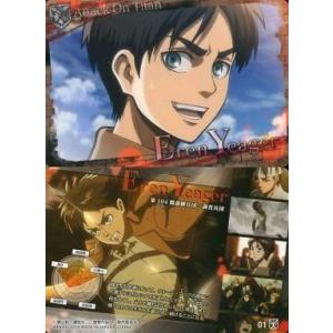 中古アニメ系トレカ 01:エレン・イェーガーの商品画像