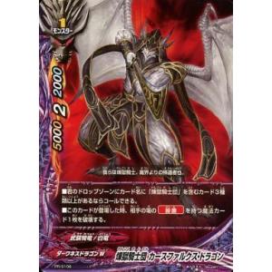 ブシロード バディファイト X-SS02/0033 煉獄騎士団団長 ディミオス