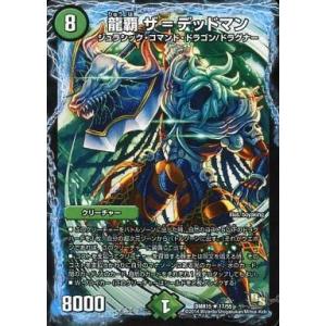 中古デュエルマスターズ 17/55[R]：龍覇 ザ=デッドマン