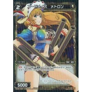 中古ウィクロス WX05-048P[C]：コードメイズ メトロン