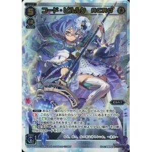 ニケ ニベルアリーナ BT02-067 クラウン‐ネイキッドキング (UR