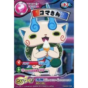 中古妖怪ウォッチTCG YWSD02-008[N]：コマさん