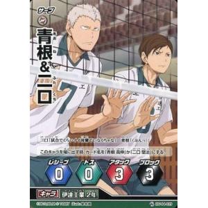 パラレル】ハイキュー!! バボカ!! BREAK HV-P02-027 角名 倫太郎 (SP