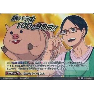 及川徹】ハイキュー!! 切り絵シリーズ 箔押し和紙缶バッジ : トレカ