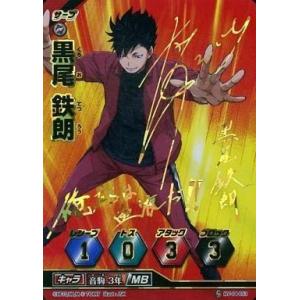 箔押しサイン】ハイキュー!! バボカ!! BREAK HV-P02-023 北 信介 (秘