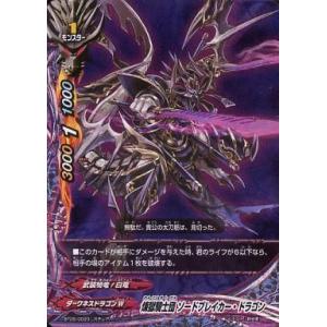 ブシロード バディファイト X-SS02/0035 煉獄騎士団団長 ディミオス